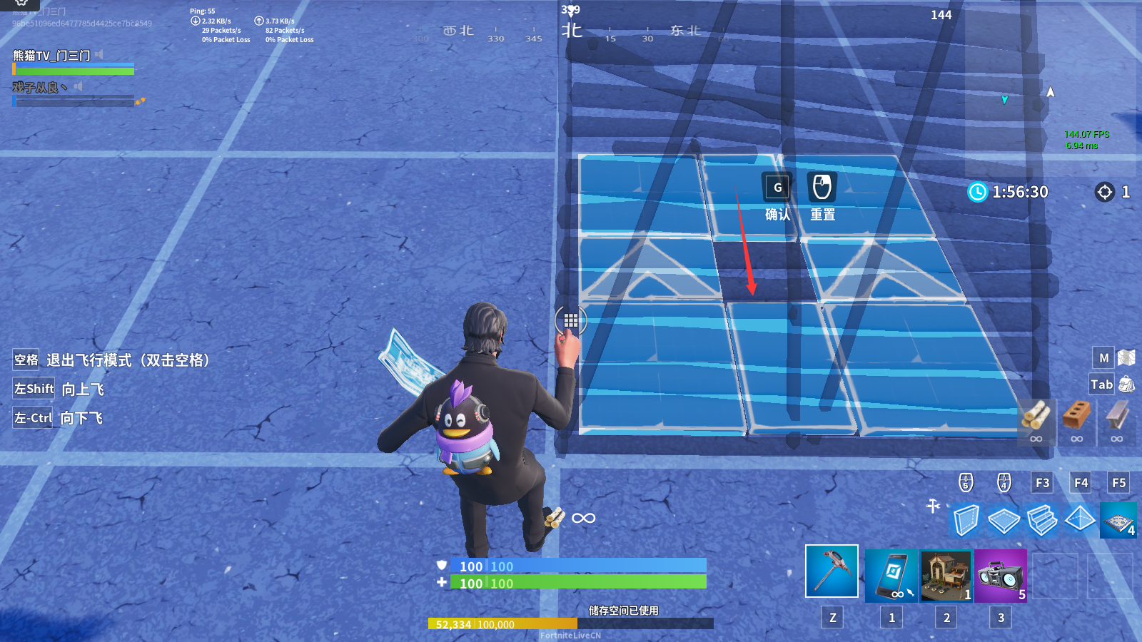 《堡垒之夜》斜板改板技巧攻略