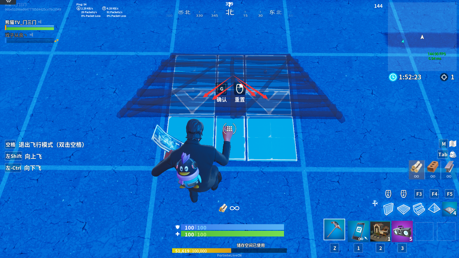 《堡垒之夜》斜板改板技巧攻略