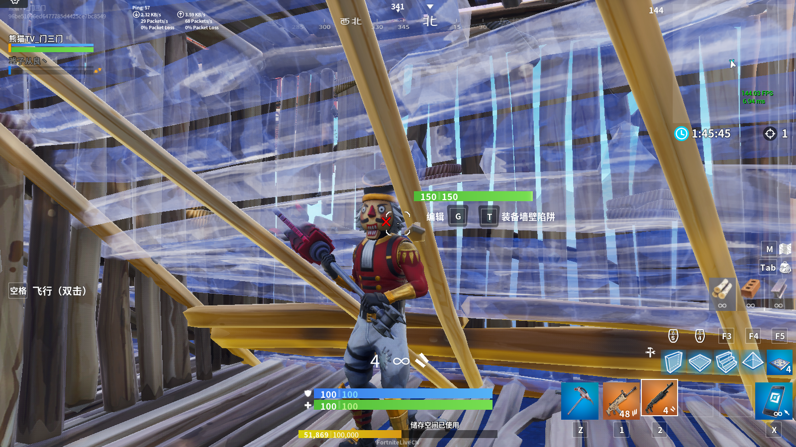 《堡垒之夜》斜板改板技巧攻略