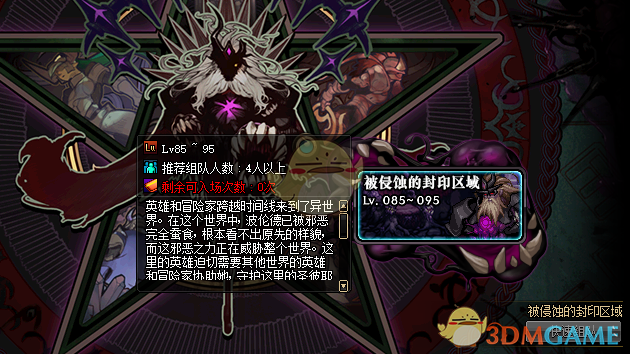 《DNF》2019春节副本入场次数介绍