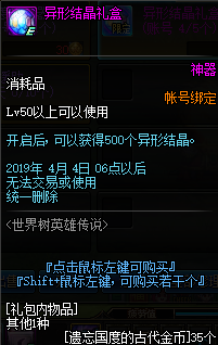 《DNF》2019春节副本入场次数介绍