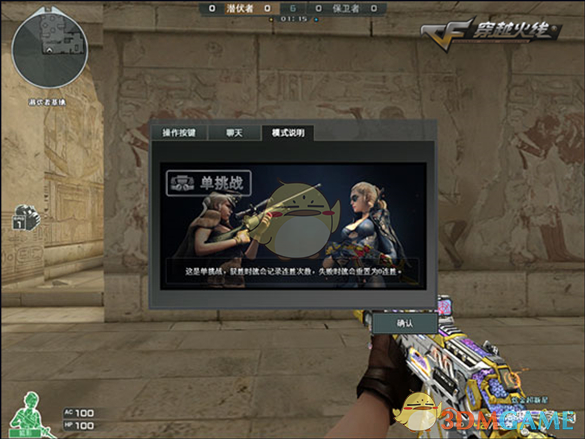 《CF》枪王排位第十赛季规则解读