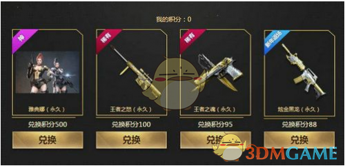 《CF》1月春节高概率王者夺宝活动地址