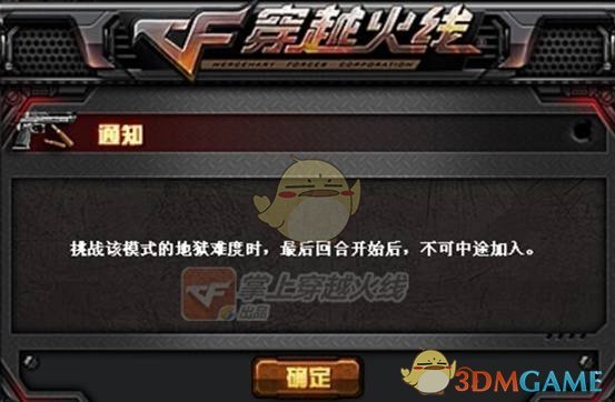 《CF》激光毁灭者另类辅助打法攻略