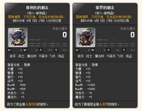 堕落的世界树《冒险岛》新版FINAL章节来袭