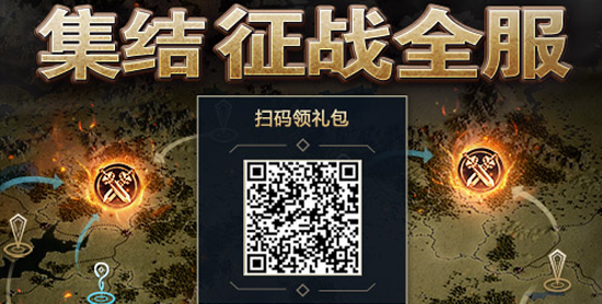 《诺亚传说》征战全服开启激情 8月25日新服