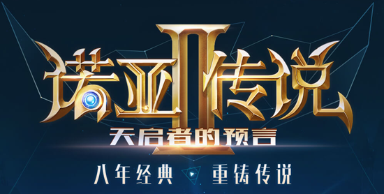 《诺亚传说》年度狂欢诺米节 12月29日新服开启