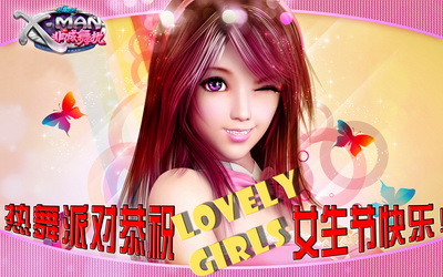 女生节福利 《热舞派2》全新体验靓丽玩法