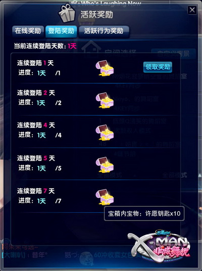 《热舞派对2》缘分公测开启 六大精彩活动炫夏季