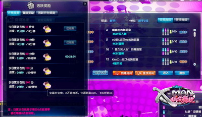 《热舞派对2》缘分公测开启 六大精彩活动炫夏季