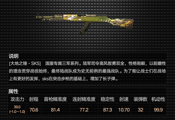 《战地之王》9月20日【涅火苍穹】版本更新内容