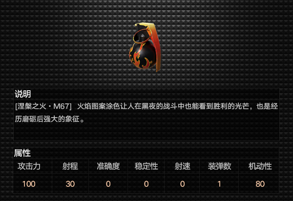 《战地之王》9月20日【涅火苍穹】版本更新内容
