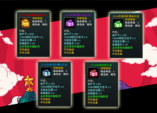 2018年终盘点！《神鬼世界》年终排行送超值大礼！