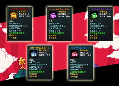 2018年终盘点！《神鬼世界》年终排行送超值大礼！