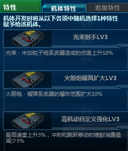 《机动战士敢达ol》新机介绍宇宙疾驰的黑影——梅萨拉