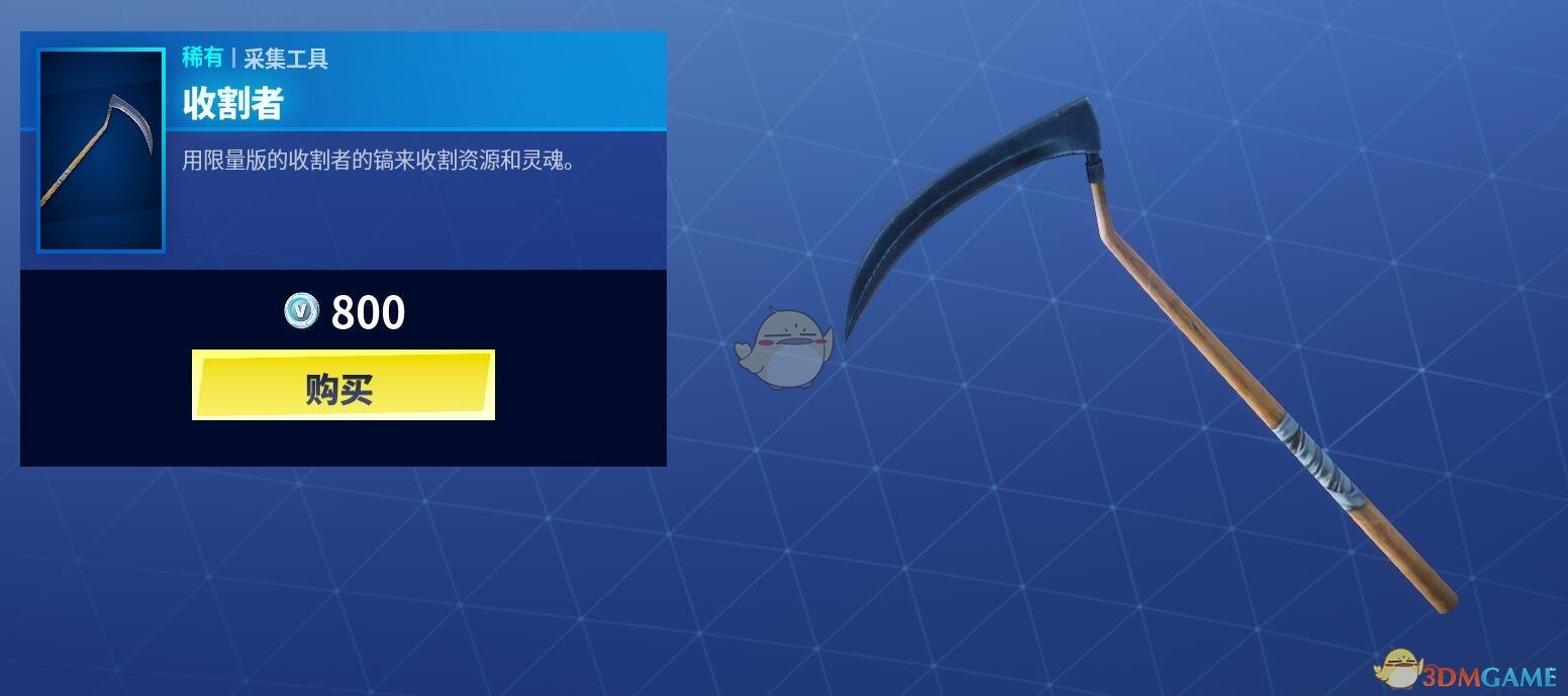 《堡垒之夜》镰刀收割者音效缺失公告