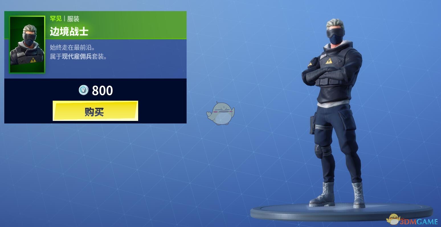 《堡垒之夜》1月17日商城更新 电镀曳步动作上架