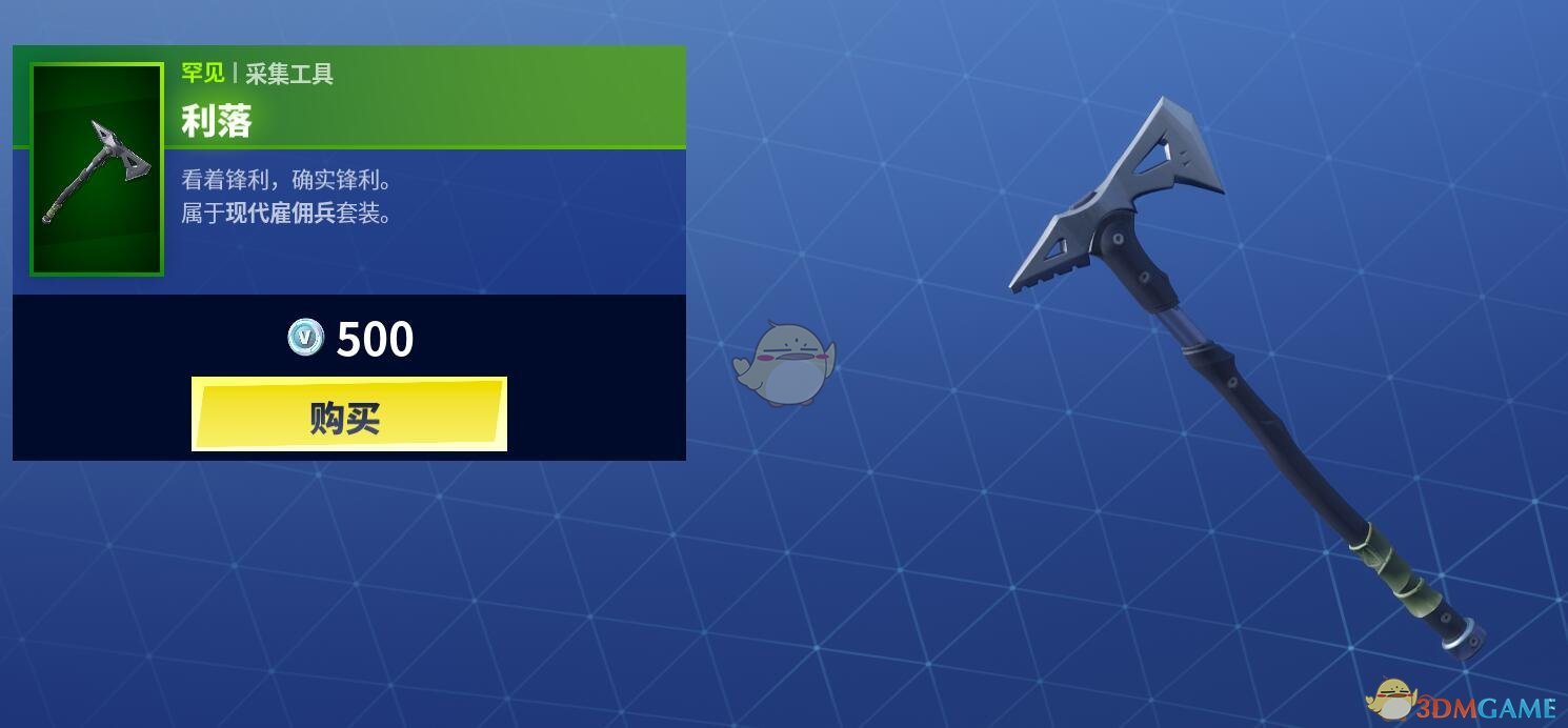 《堡垒之夜》1月17日商城更新 电镀曳步动作上架