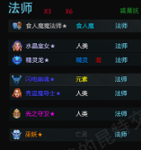《DOTA2》自走棋全职业流派推荐