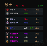 《DOTA2》自走棋全职业流派推荐
