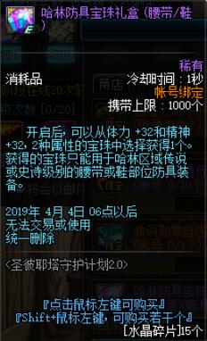 《DNF》圣彼耶塔守护计划2.0活动攻略