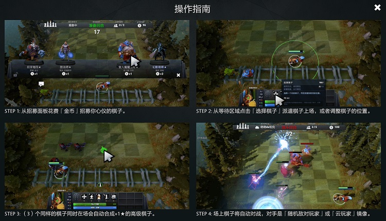 巨鸟多多工作室专访：刀塔自走棋本质竟是麻将