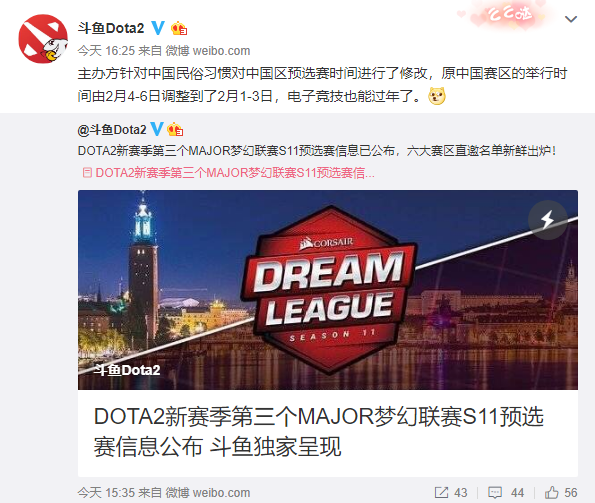 电子竞技也能过年了！梦幻联赛S11中国区预选赛时间调整至2月1日开战