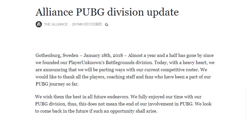 欧洲战队Alliance宣布解散PUBG分部，选手全部成为自由人