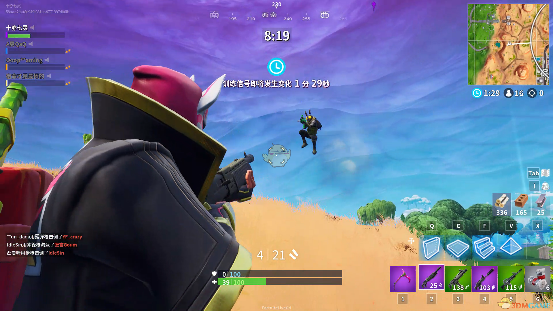 《堡垒之夜》决赛圈苟活打法技巧攻略