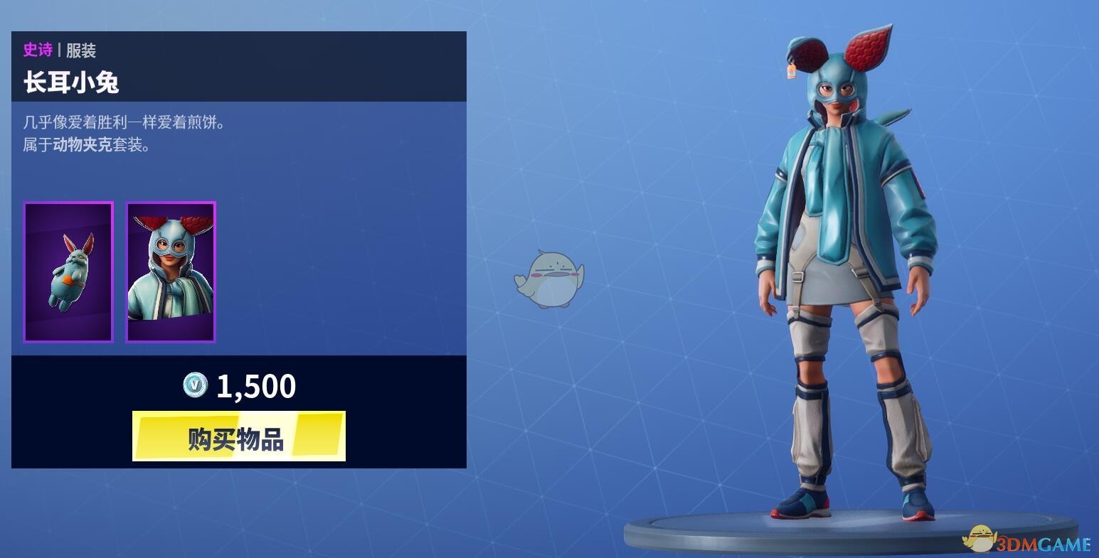 《堡垒之夜》1月21日商城更新 冰雪女王皮肤登场