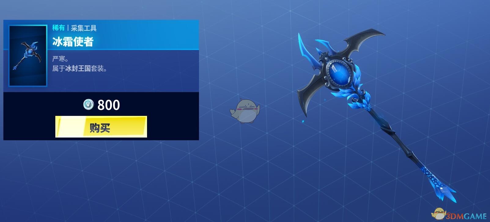 《堡垒之夜》1月21日商城更新 冰雪女王皮肤登场