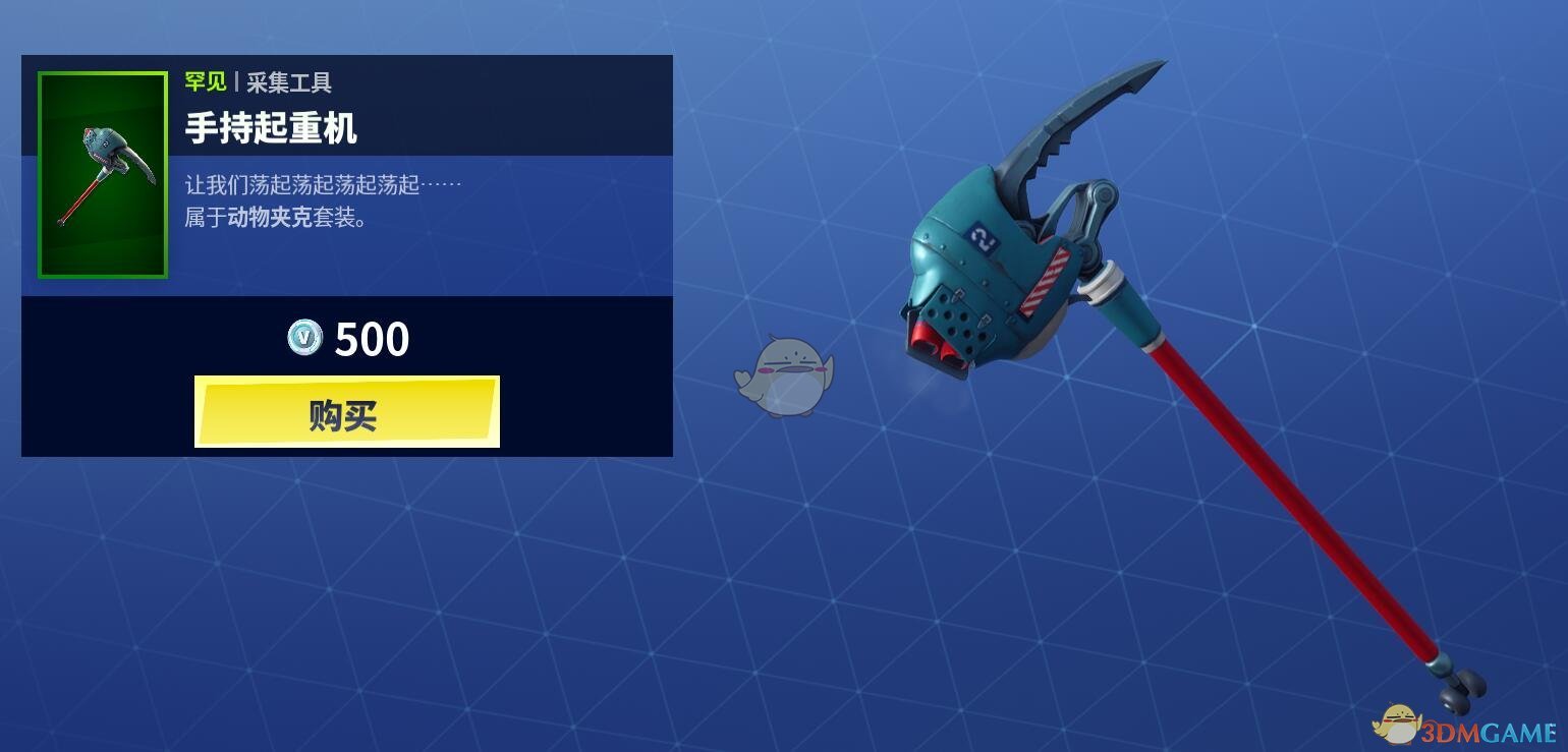 《堡垒之夜》1月21日商城更新 冰雪女王皮肤登场