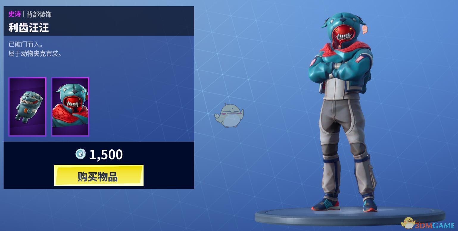 《堡垒之夜》1月21日商城更新 冰雪女王皮肤登场