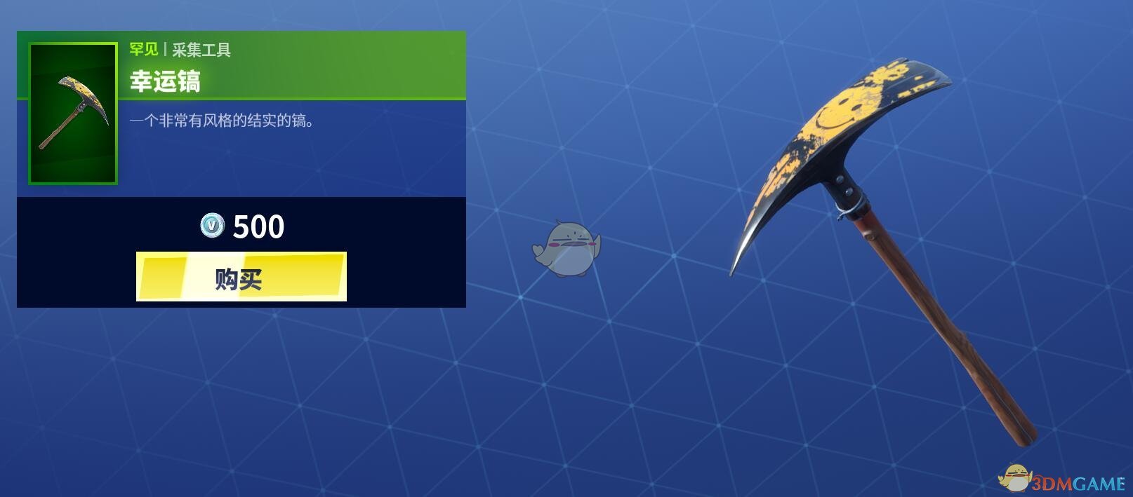 《堡垒之夜》1月21日商城更新 冰雪女王皮肤登场