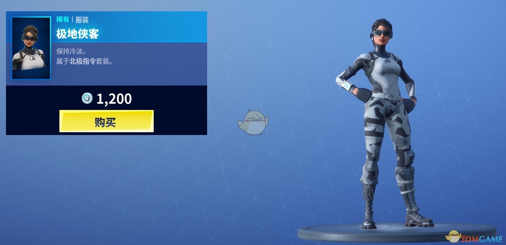 《堡垒之夜》1月21日商城更新 冰雪女王皮肤登场