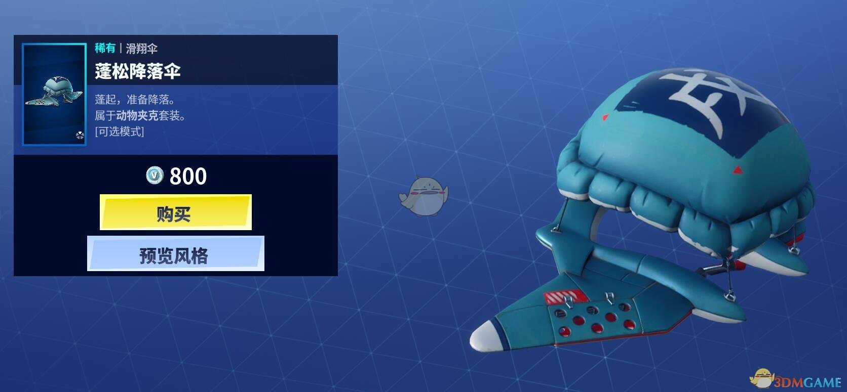 《堡垒之夜》1月21日商城更新 冰雪女王皮肤登场