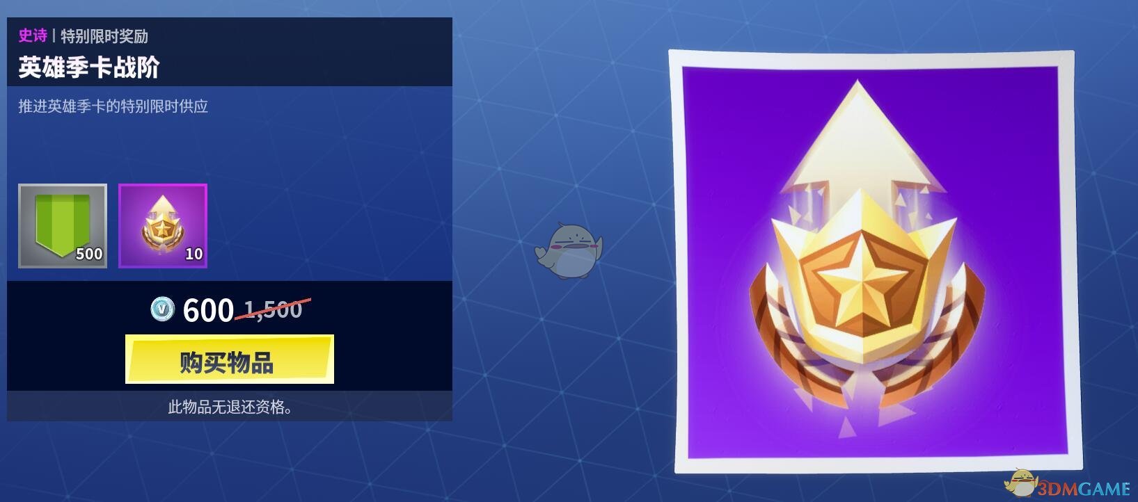 《堡垒之夜》1月21日商城更新 冰雪女王皮肤登场