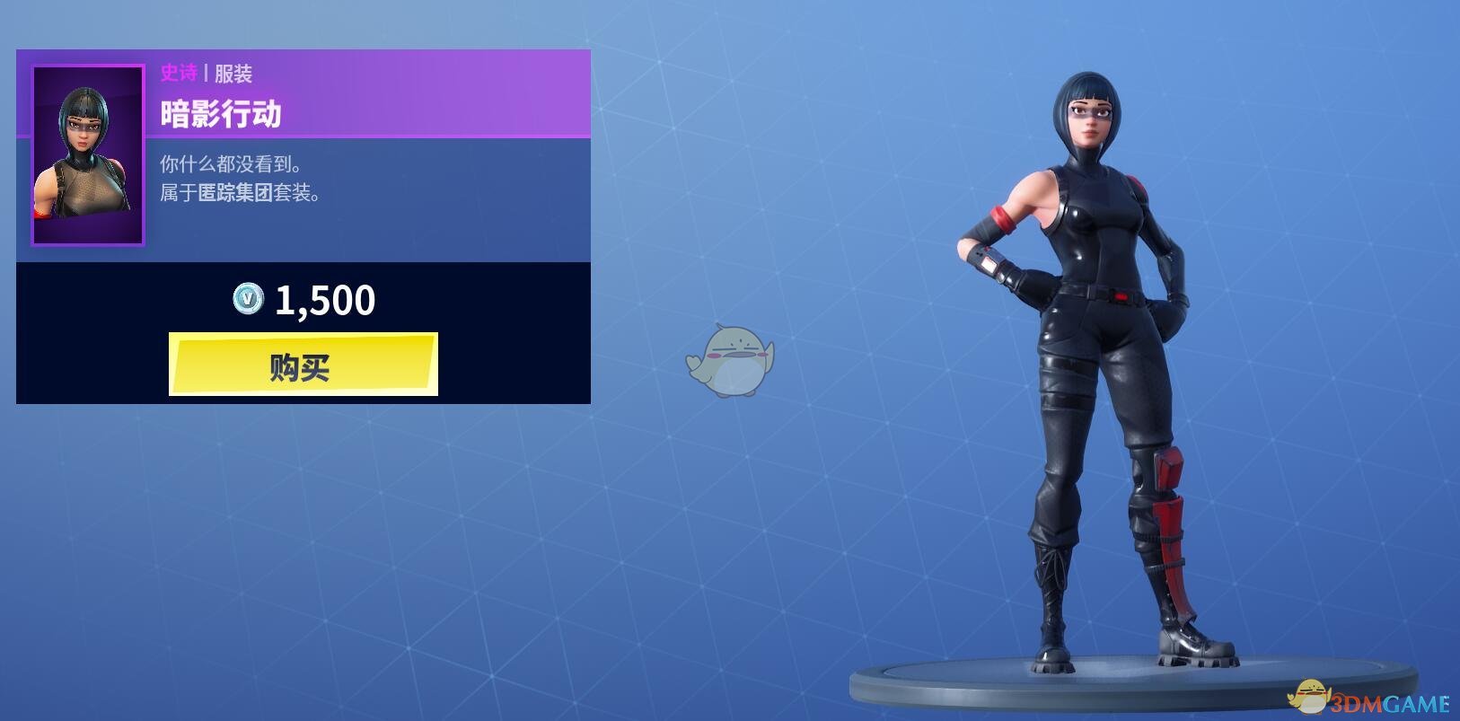 《堡垒之夜》1月21日商城更新 冰雪女王皮肤登场