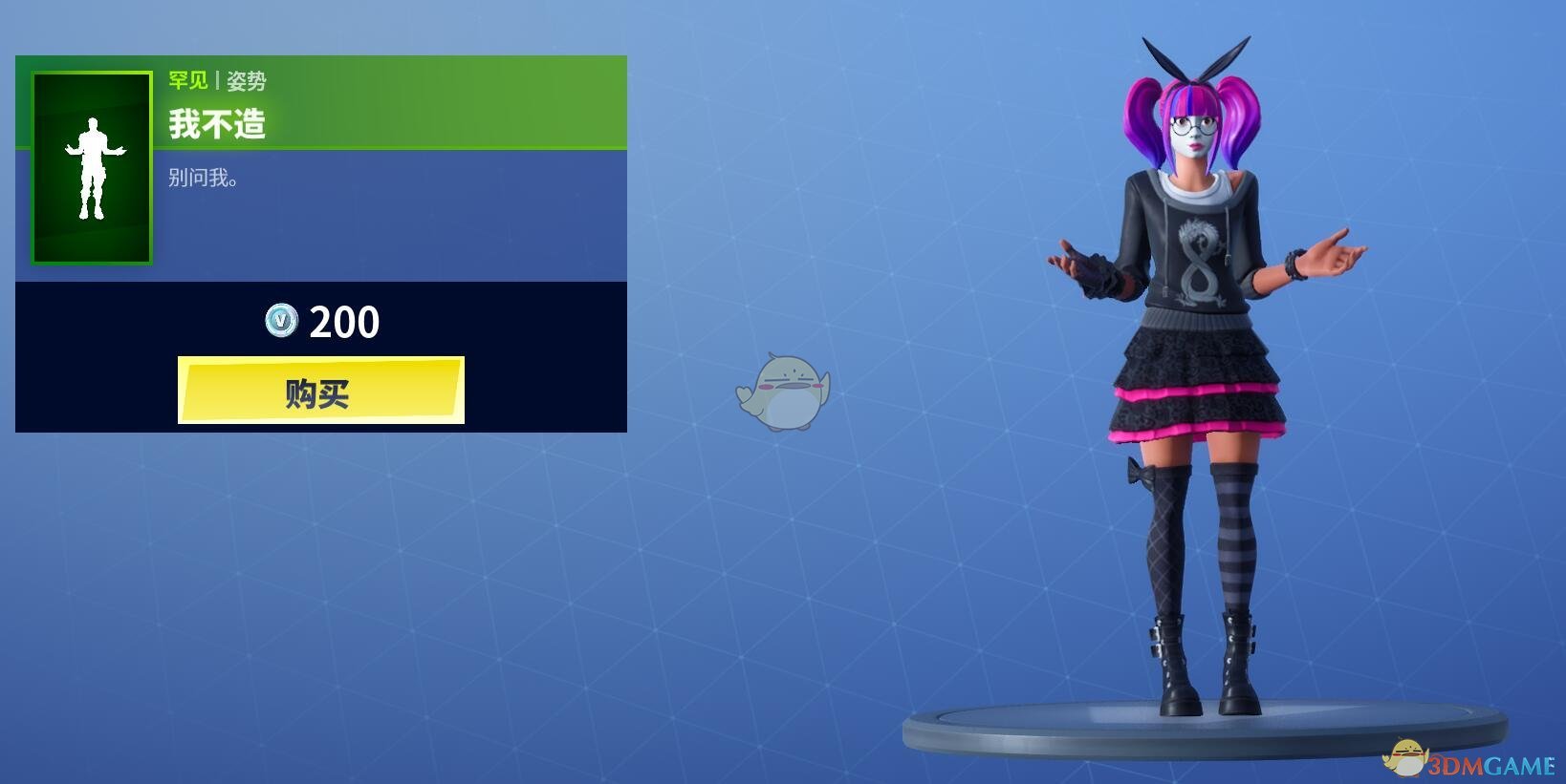 《堡垒之夜》1月21日商城更新 冰雪女王皮肤登场