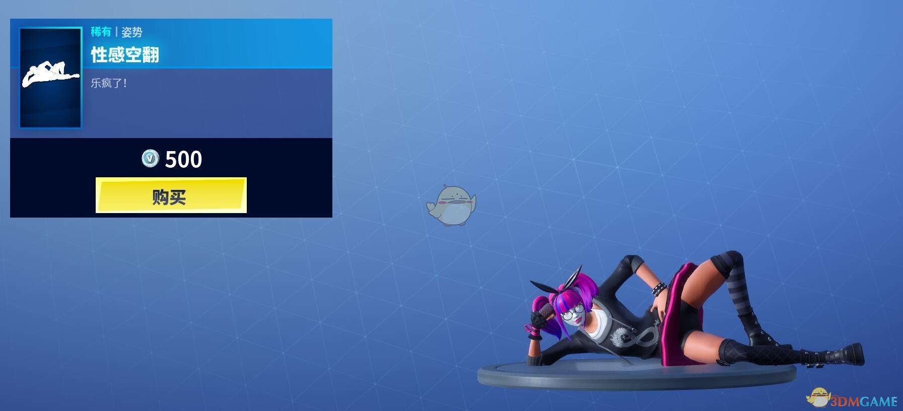 《堡垒之夜》1月21日商城更新 冰雪女王皮肤登场