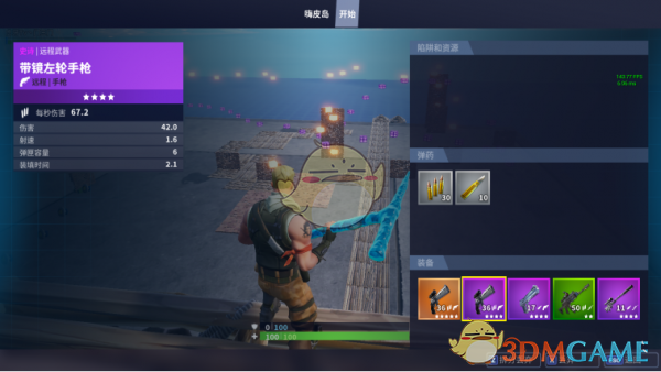 《堡垒之夜》带镜左轮手枪全方位评测