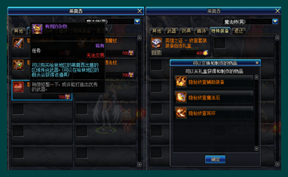 《DNF》蒂莫西商店介绍