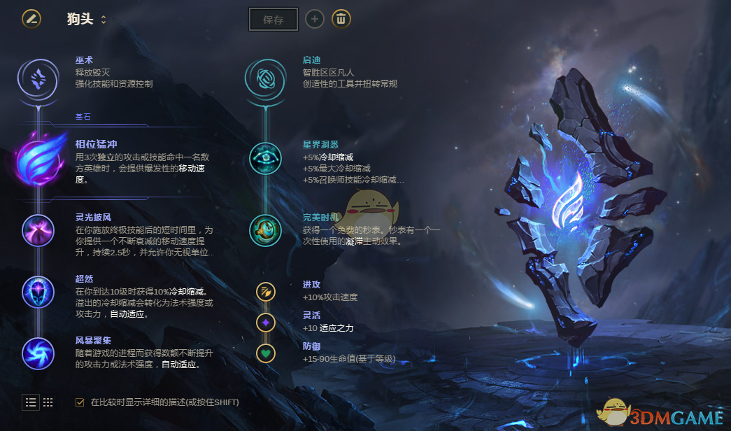 《LOL》S9打野狗头玩法攻略