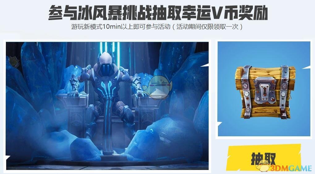 《堡垒之夜》1月22日活动汇总