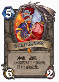 《炉石传说》高性价比必备橙卡盘点