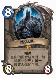 《炉石传说》高性价比必备橙卡盘点