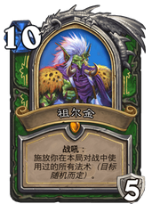 《炉石传说》全新拉斯塔哈中速猎卡速攻略