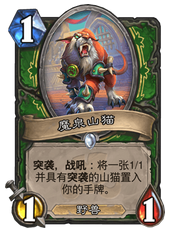 《炉石传说》全新拉斯塔哈中速猎卡速攻略