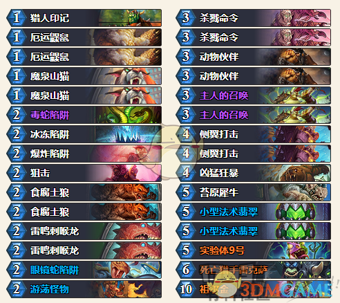 《炉石传说》全新拉斯塔哈中速猎卡速攻略