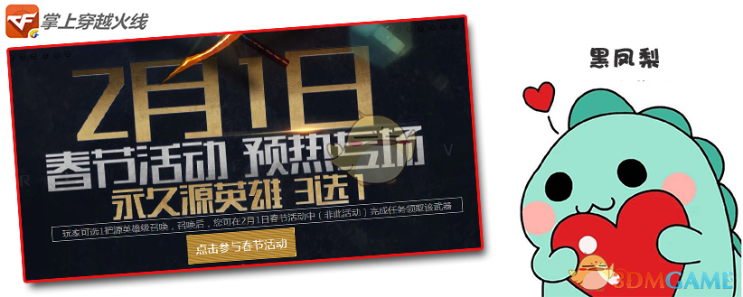 《CF》永久MG3迷彩获取攻略